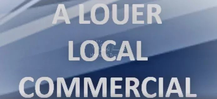 À louer – Local commercial à Hammam Sousse